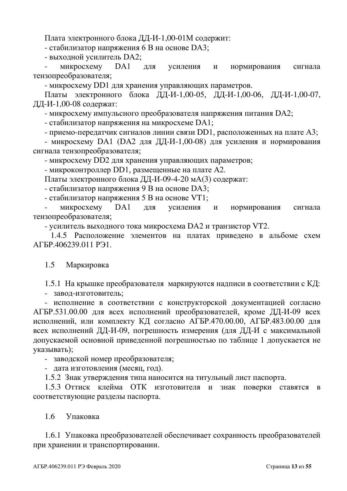 Страница 13