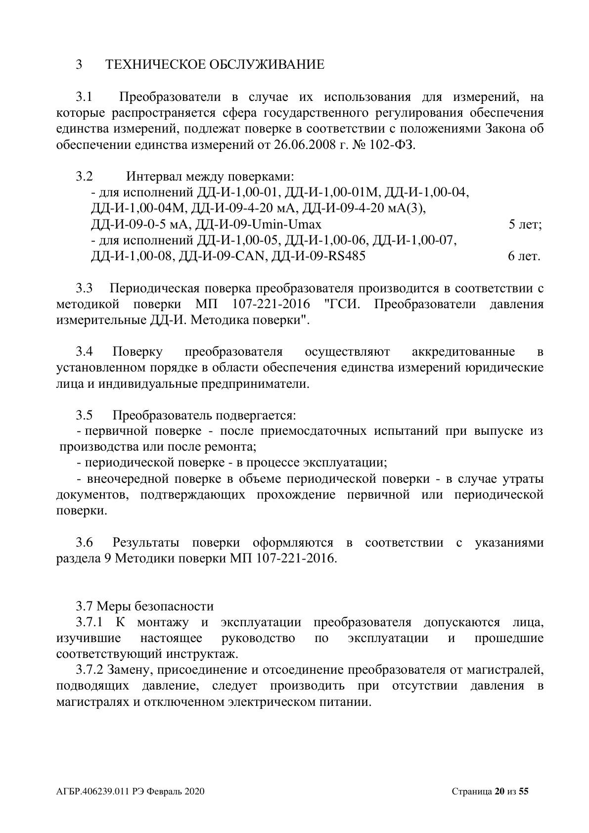 Страница 20
