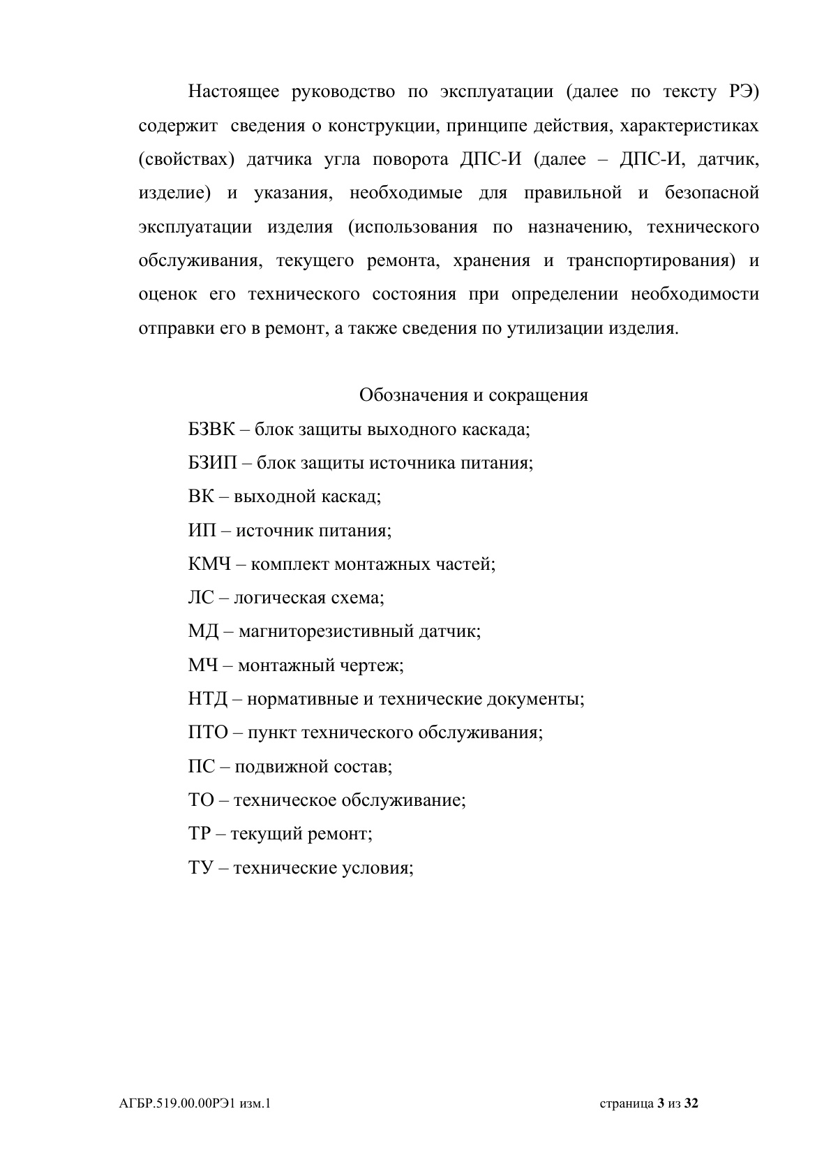 Страница 3