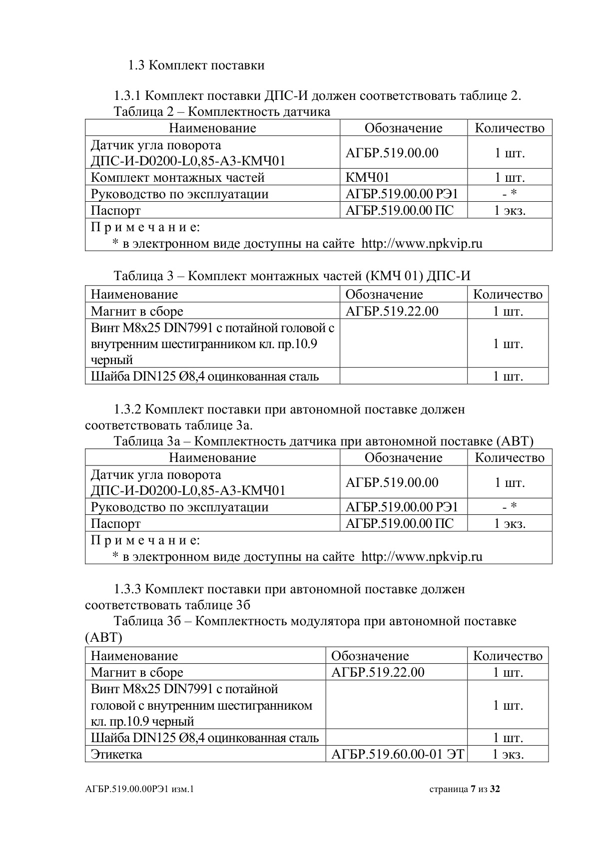 Страница 7