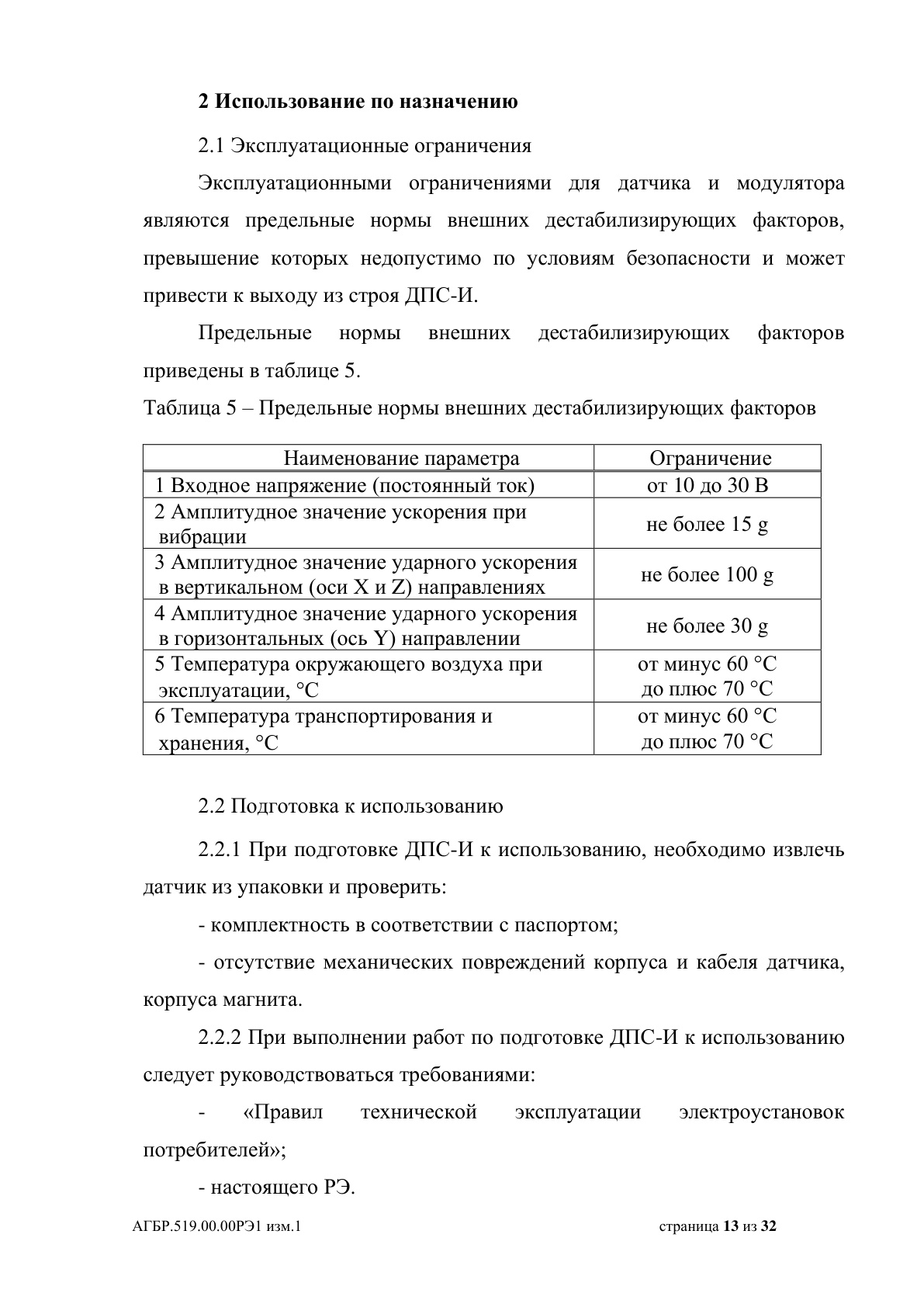 Страница 13