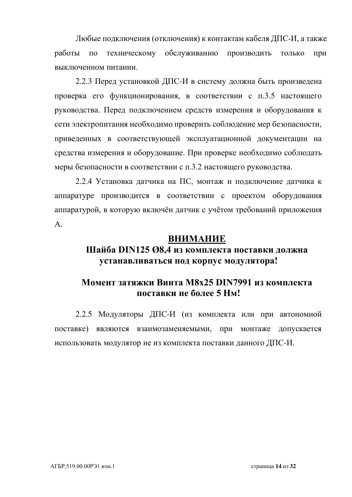 Страница 14