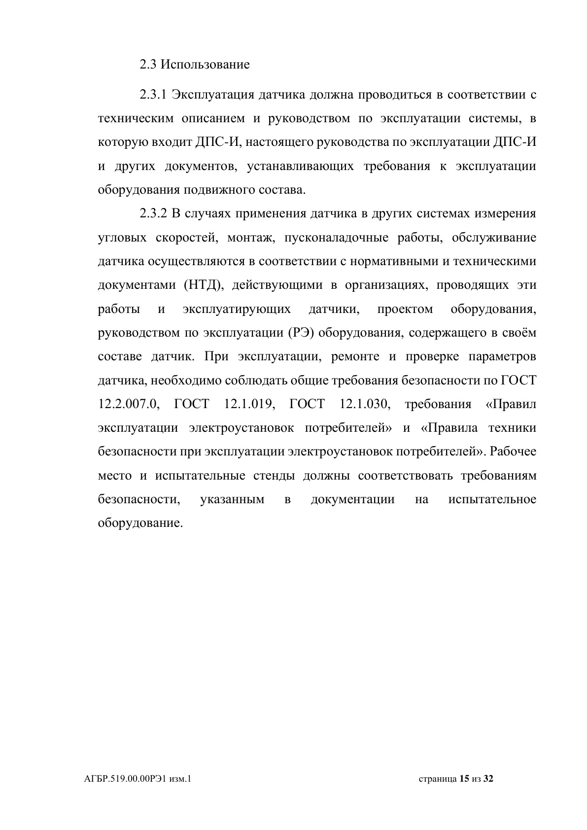 Страница 15