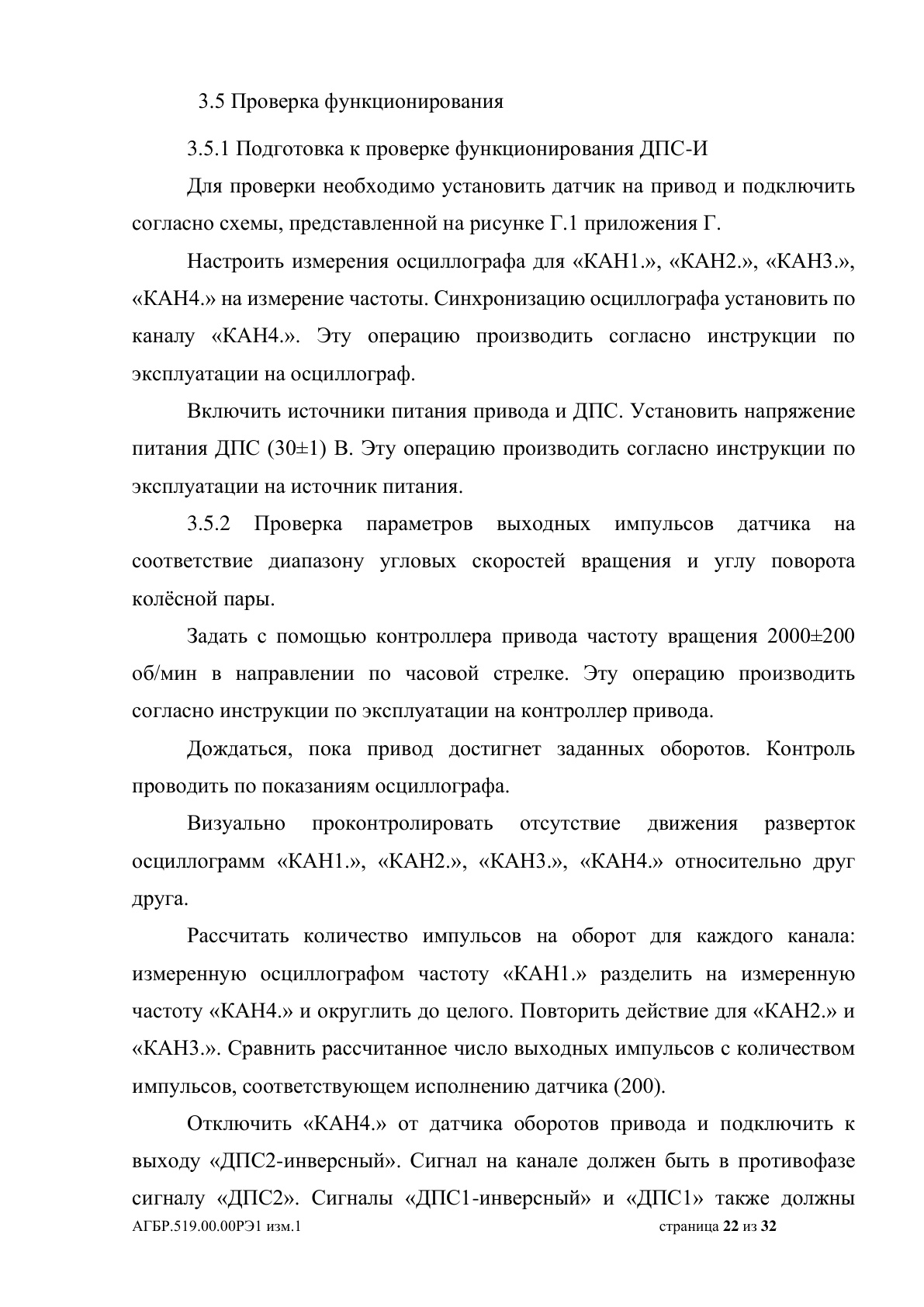 Страница 22