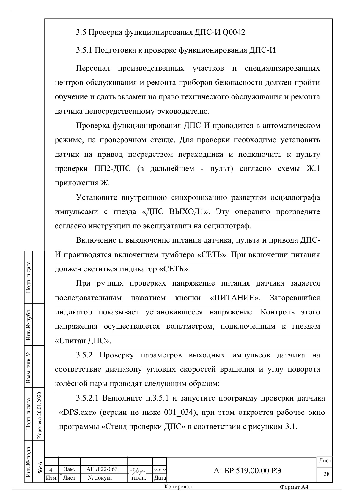 Страница 28