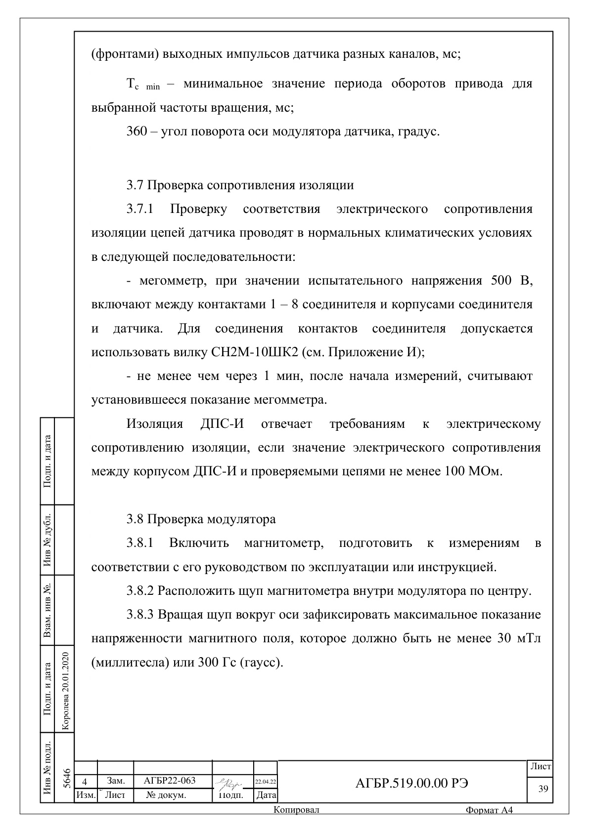 Страница 39