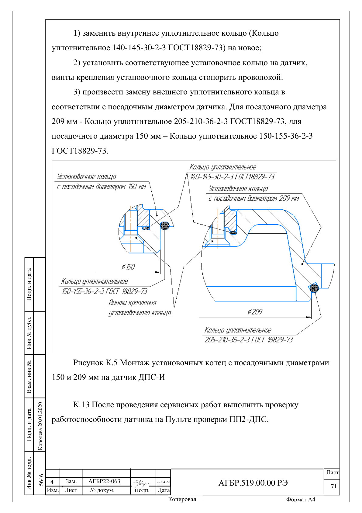 Страница 71