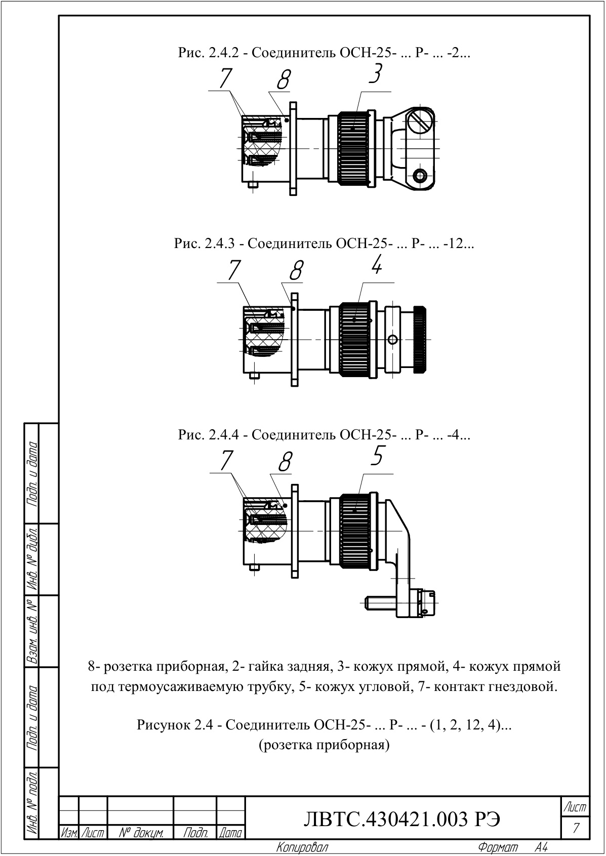 Страница 7
