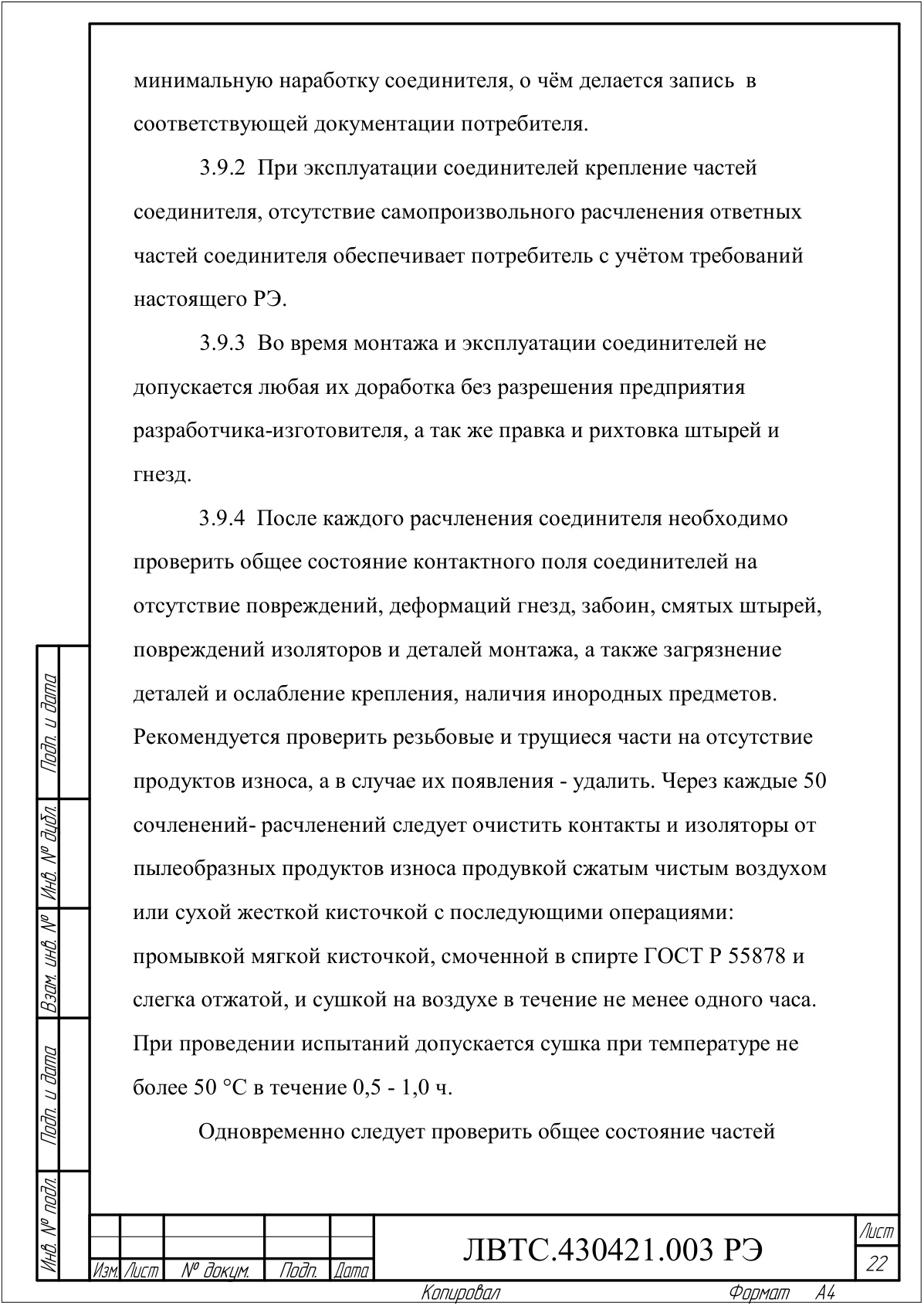 Страница 22
