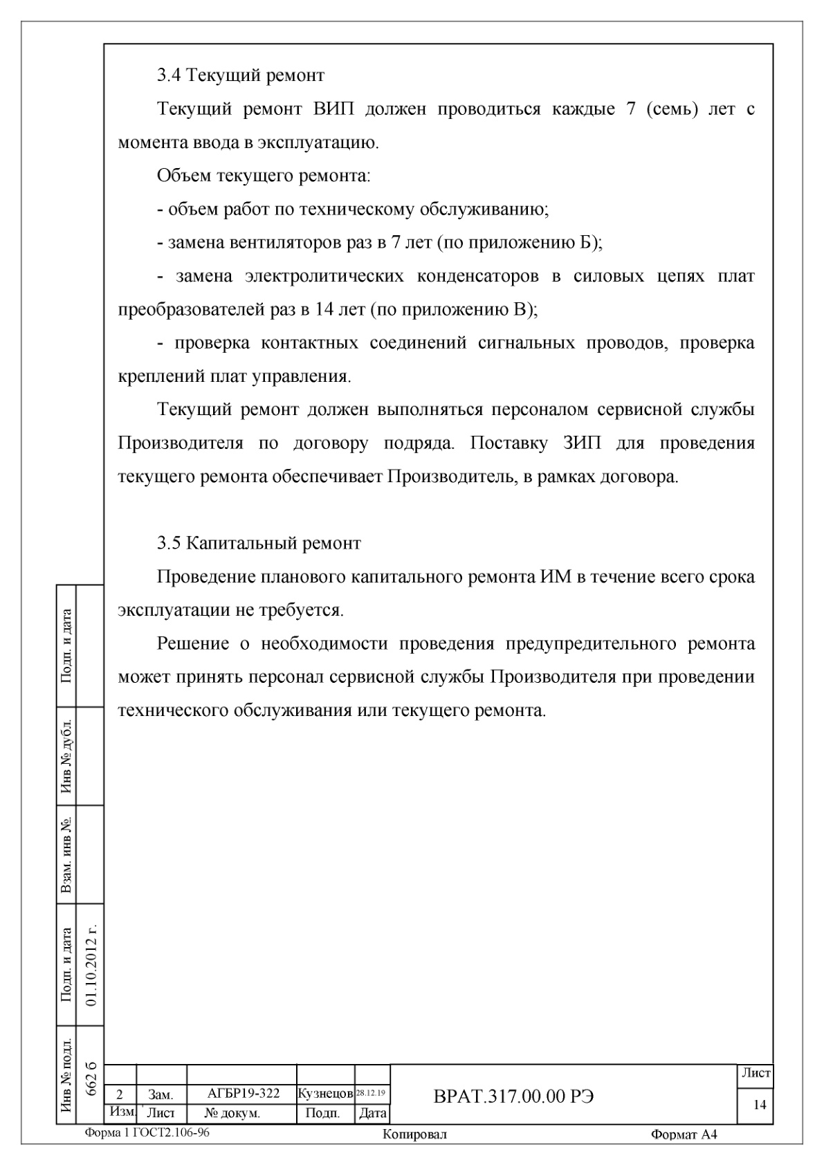Страница 14