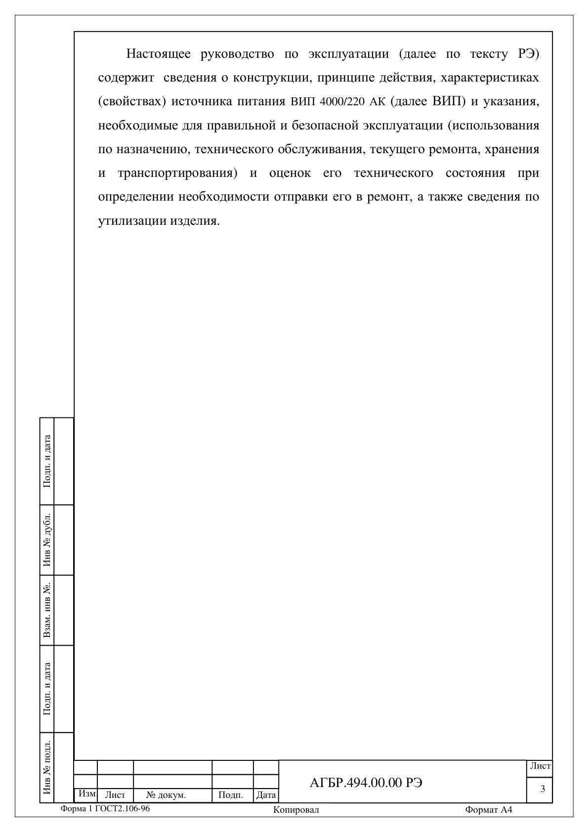 Страница 2