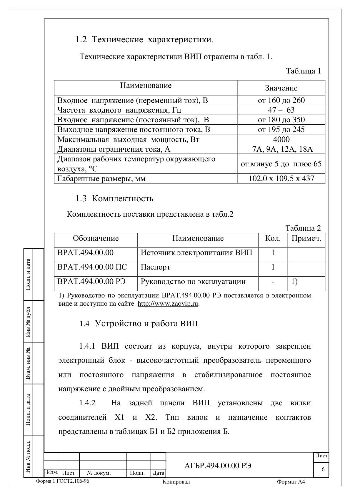 Страница 5