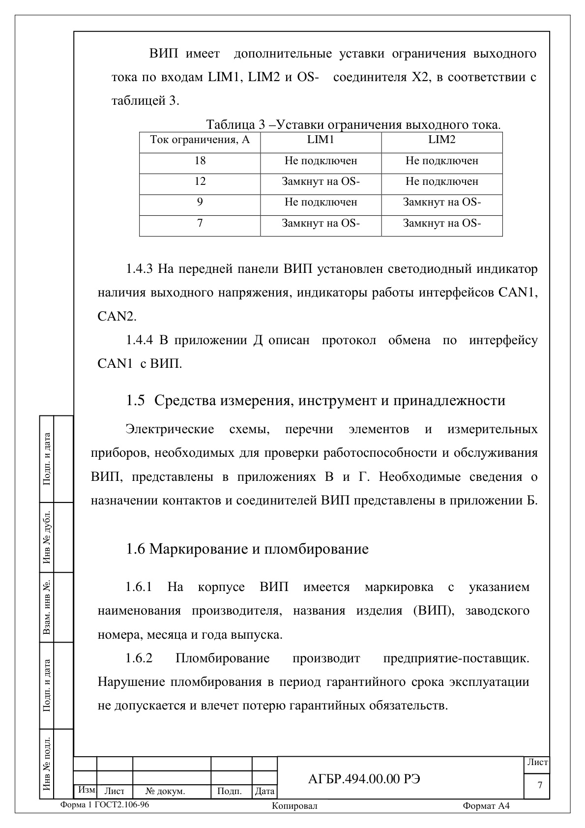 Страница 6