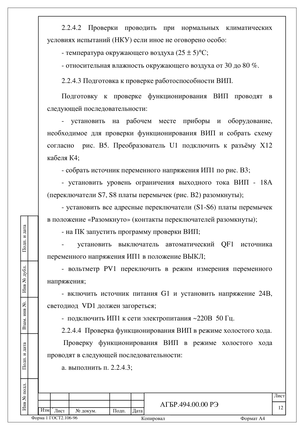Страница 11