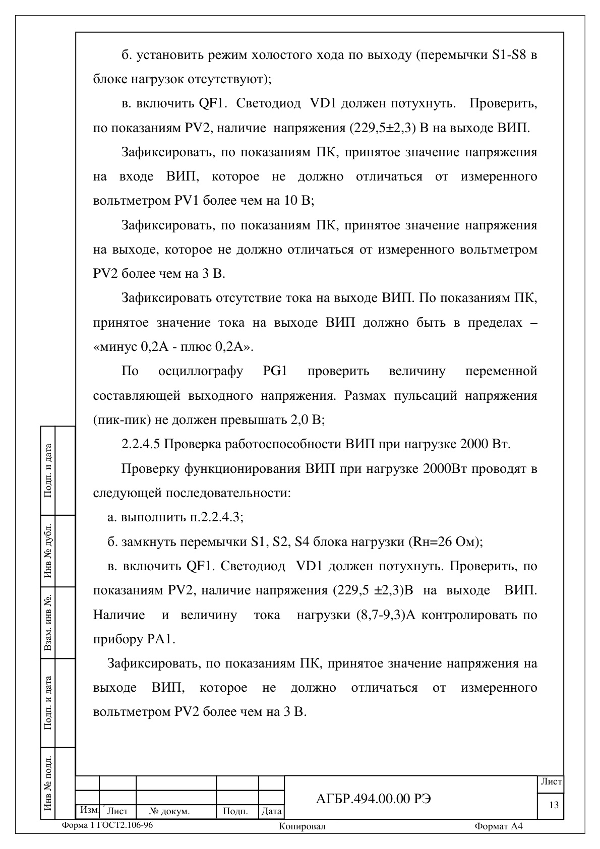 Страница 12