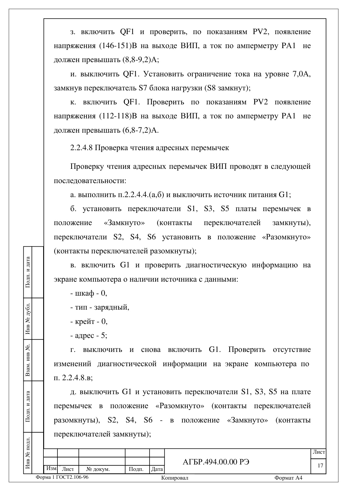 Страница 16