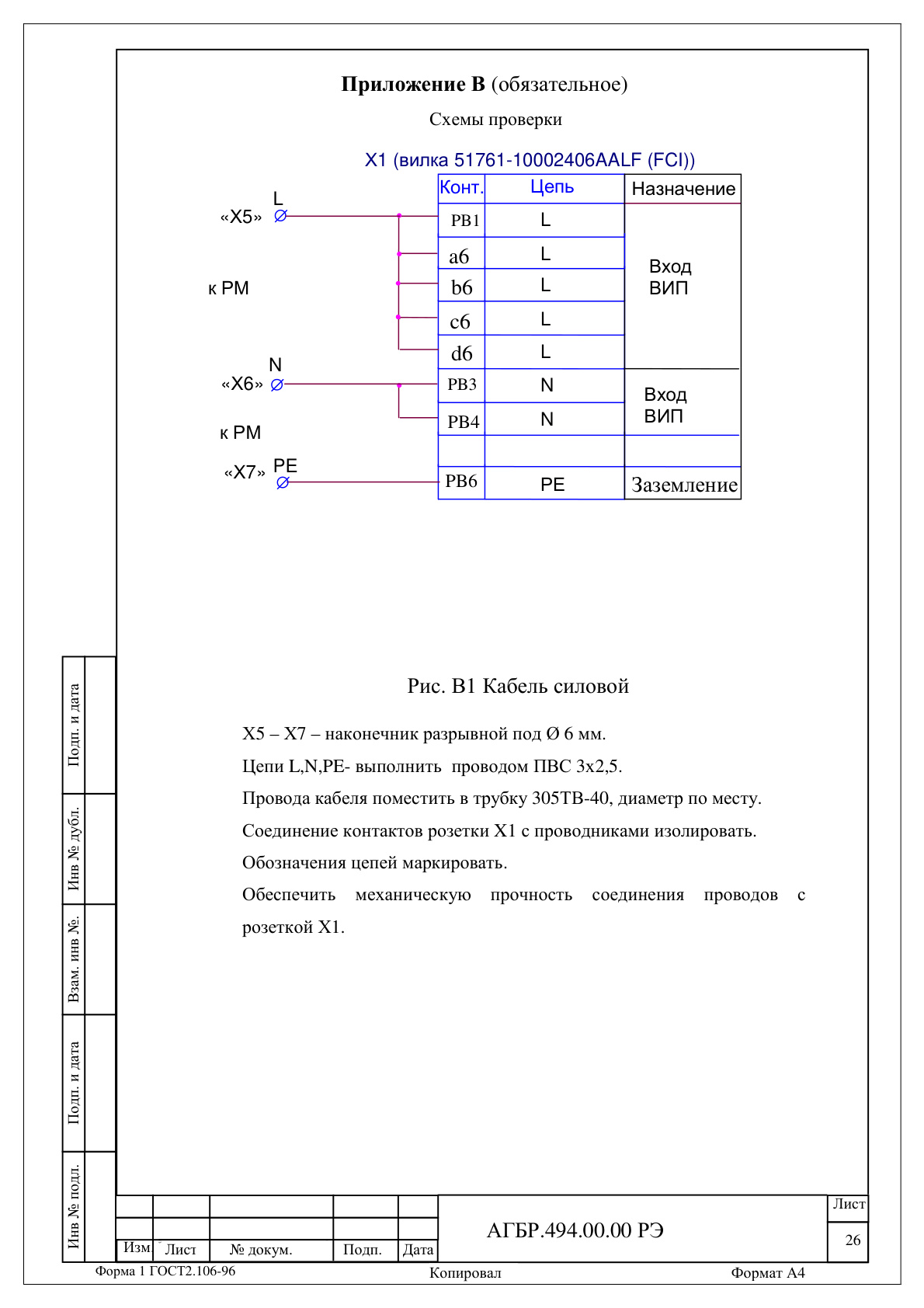 Страница 25