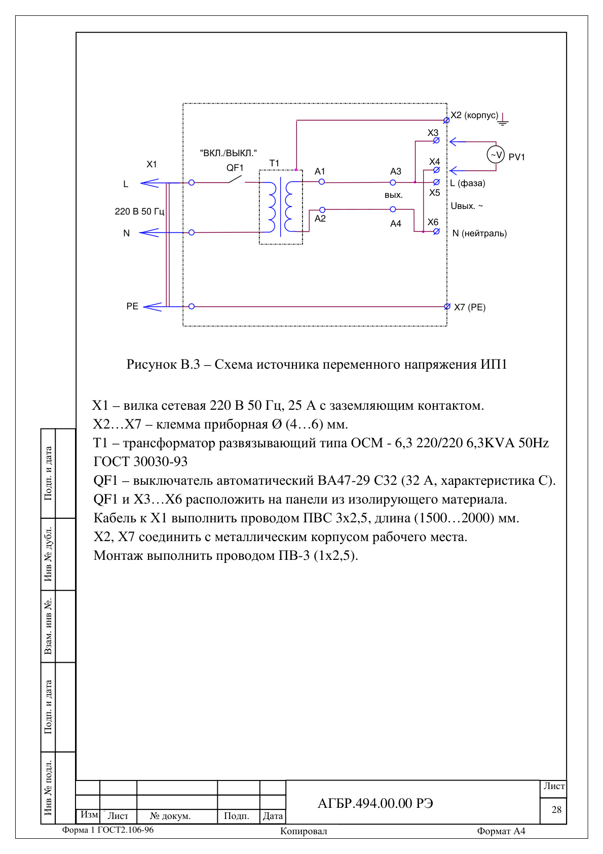 Страница 27