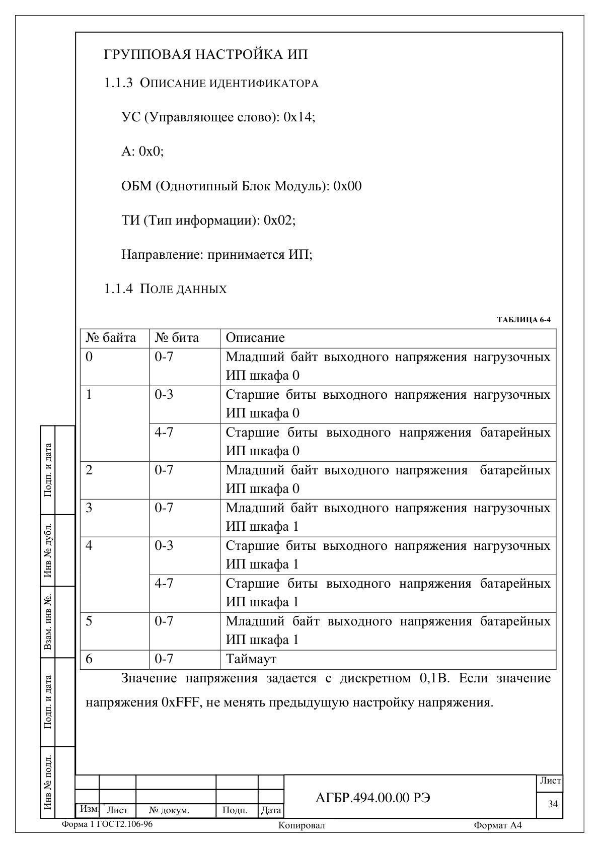 Страница 33