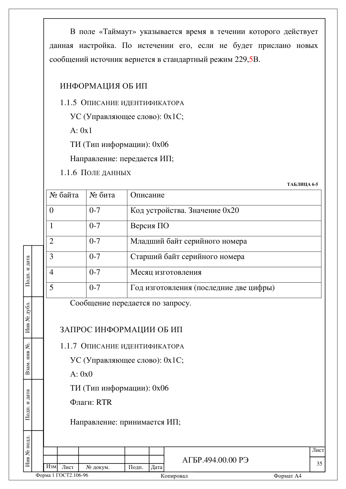 Страница 34