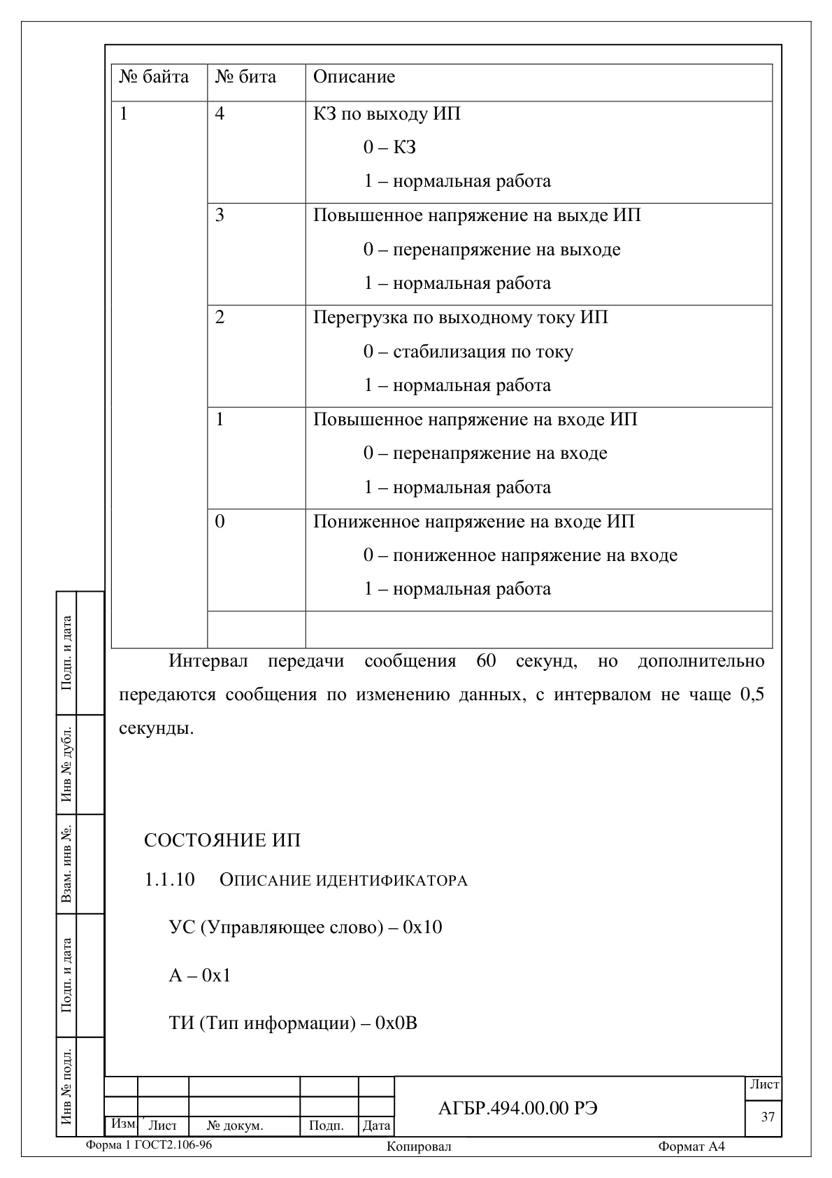 Страница 36